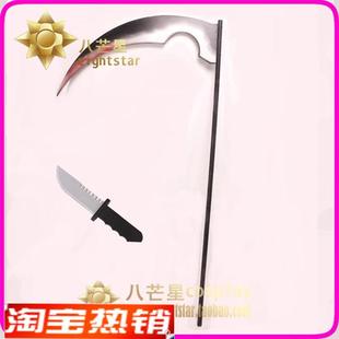 杀戮的天使Zagck艾札克佛斯特镰刀武器cosplay道具新品促销男女