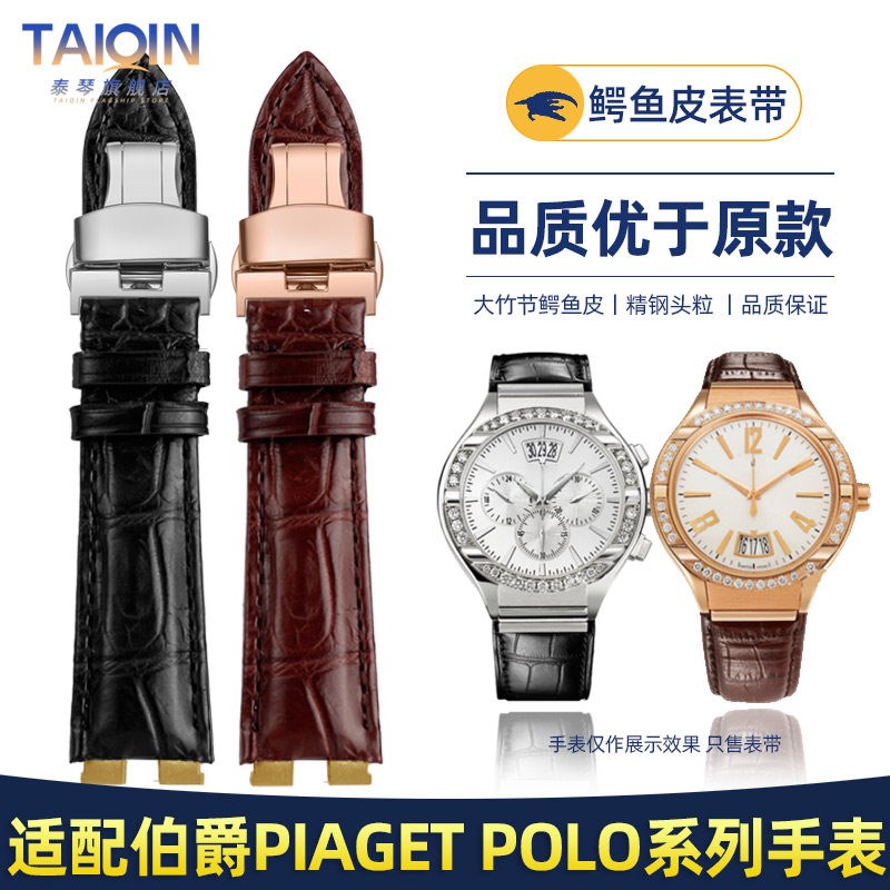 手工定制鳄鱼皮表带 适配伯爵POLO系列G0A3J1159真皮手表带 21mm
