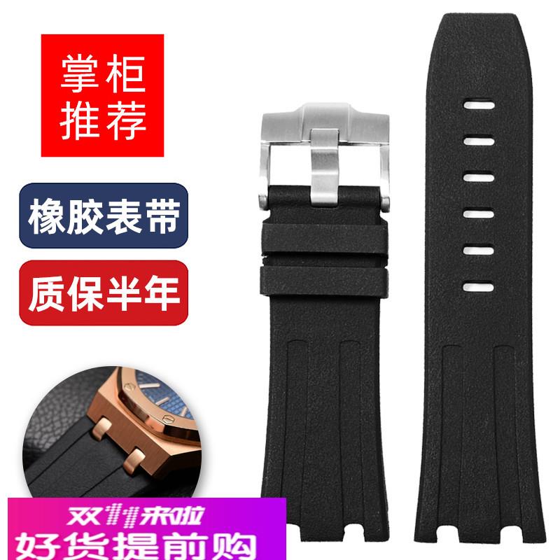 适用原厂橡胶表带凹口AP爱彼皇家橡树离岸型针扣手表带28mm黑色