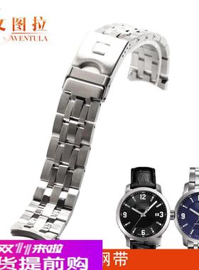 适用原厂钢带适合天梭T055表带PRC200T055.417/427/430/410A手表