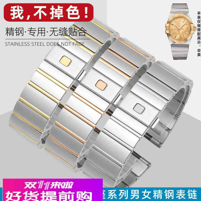 适用原厂精钢表链欧米茄OMEGA星座双鹰欧米伽钢带表带172325mm