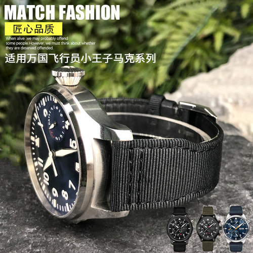 泰菲格尼龙帆布表带适用万国飞行员马克18G喷火战机葡萄牙20mm21m