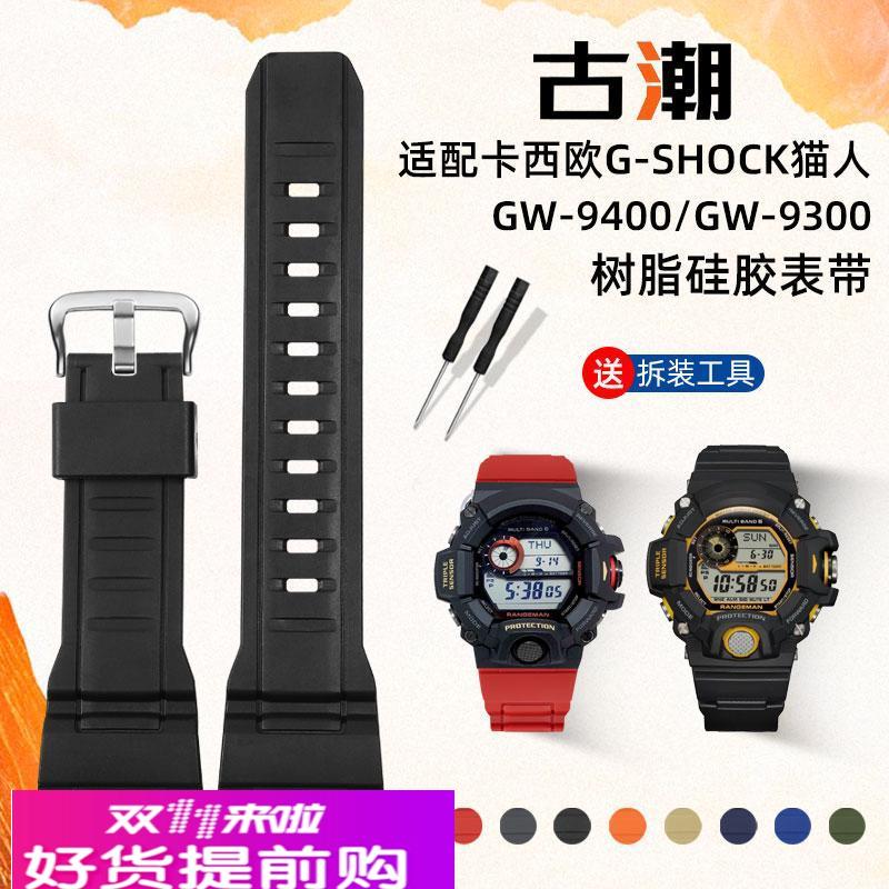 适用原厂卡西欧硅胶手表带G-SHOCK猫人系列GW-9400GW9300黑色树脂