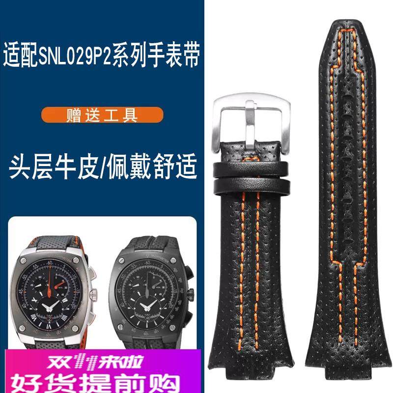 适用原厂精工Sportura系列SNL017P1/029P2/021P1/SNA595P2真皮手