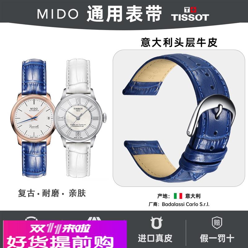 适用原厂表带女真皮红蓝白色适用DW天梭美度天王阿玛尼CK男士手表