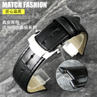 真皮牛皮表带适用百j达菲丽鹦鹉螺5711/5712/5980金属头粒表带25m