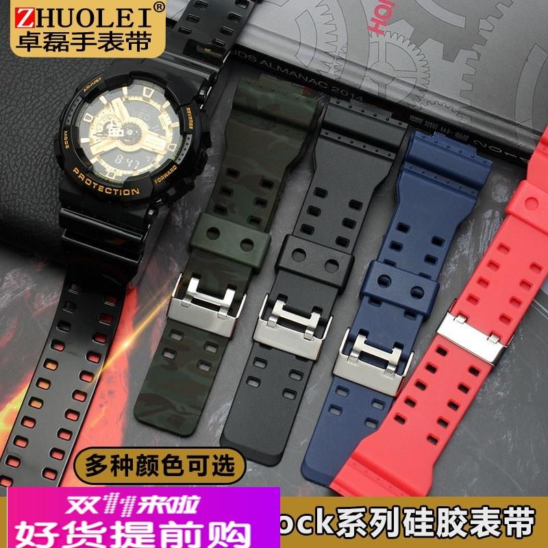 适用原厂卡西欧表带树脂gshock硅胶GA-110GBGD/GLS/100120130男女