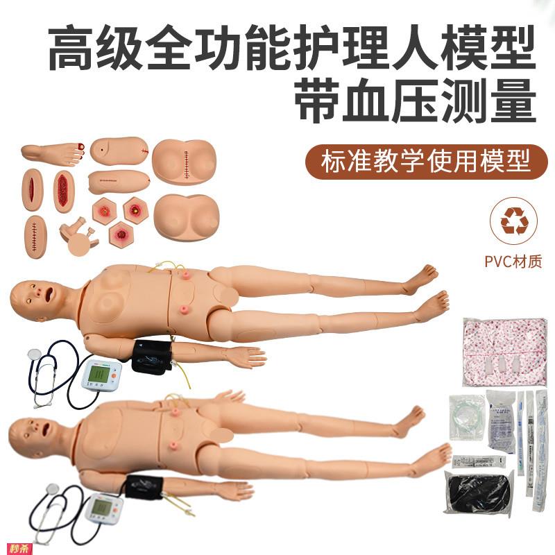 高级全功能护理人模型带血压测量仿真人体模特培训操作橡皮假人