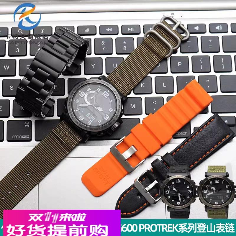 适用原厂卡西欧PRG-650PRW-6600PRG600PROTREK登山硅胶表带