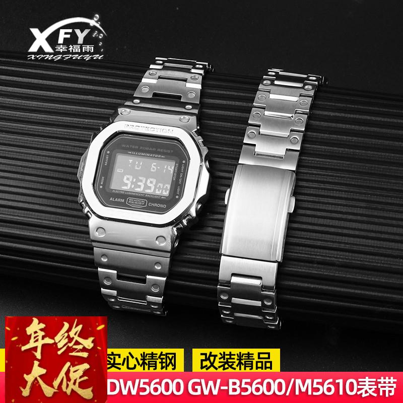 适配casio卡西欧DW5600 GW-B5600 GW-M5610改装精钢手表带男16mm
