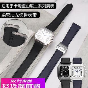 适用原厂山度士新款中号快拆手表带真皮卡地亚桑托斯鳄鱼纹尼龙手