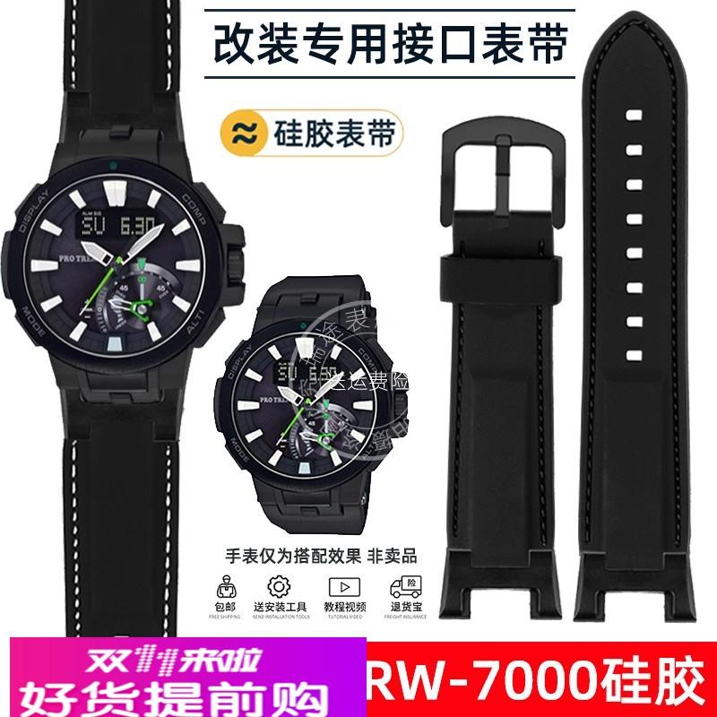 适用原厂卡西欧5480表带PROTREK系列PRW-7000/7000FC硅胶手表带