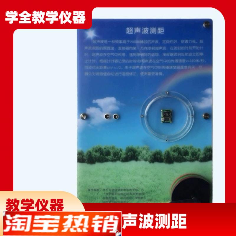 超声波测距仪壁挂k式科普展品科技馆科普智慧墙展品仪器教学仪器