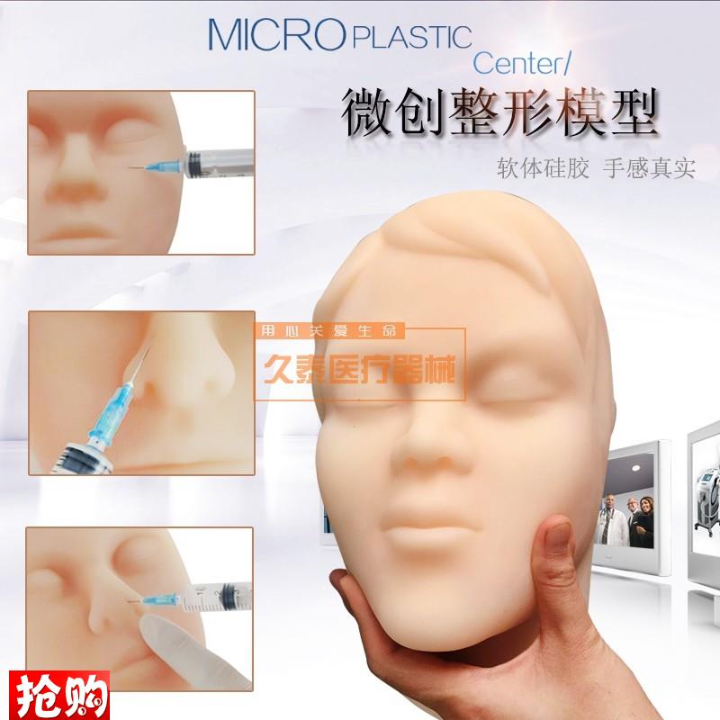 人头模型美容专用微整形人头模模特头假人头模硅胶Z头硅胶人头