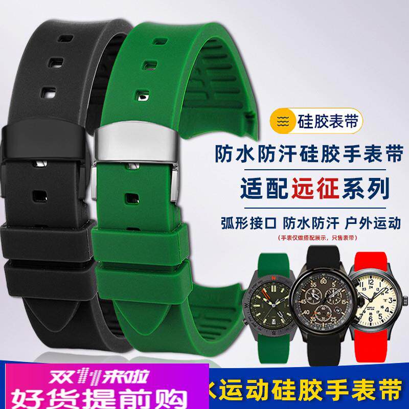 适用原厂TIMEX天美时远征系列T49963T49905弧口硅胶手表带男20mm