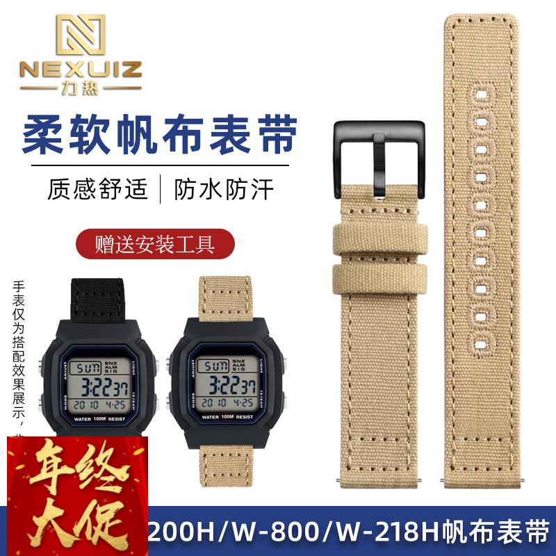 力热适配卡西欧 W-800H/W-218H/AE-1200/A158W双面帆布手表带18mm