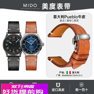 适用原厂美度真皮表带适用指挥官领航者贝伦赛丽男款舵手布鲁纳手