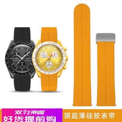 适用原厂超薄硅胶折叠扣欧米茄琪沃琪联名表带OMEGASWATCH行星系