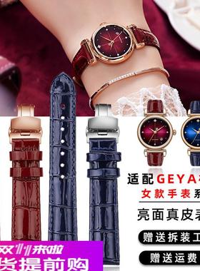 适用原厂适用GEYA格雅G06236G78009G76020酒红色真皮手表带蝴蝶扣