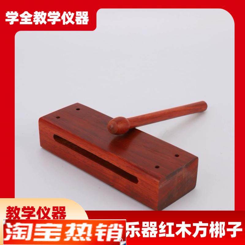 民族击打乐器红木方梆子儿童击打乐器18*6.4*M3.8cm幼儿园教学仪
