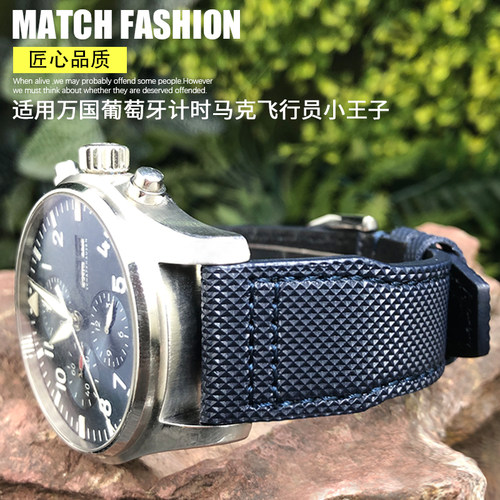 泰菲格碳纤维尼龙帆布手表带适用万国飞行员小王子M马克20 21 22m