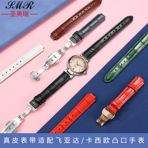专用凸口真皮表带适配飞亚达心s弦LA8402/6CASIOSHE-3034女表炼