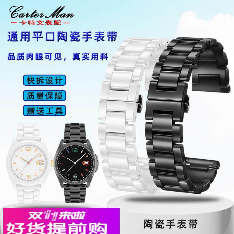 适用原厂COACH蔻驰GREYSON系列14503925/3926白色陶瓷手表带女