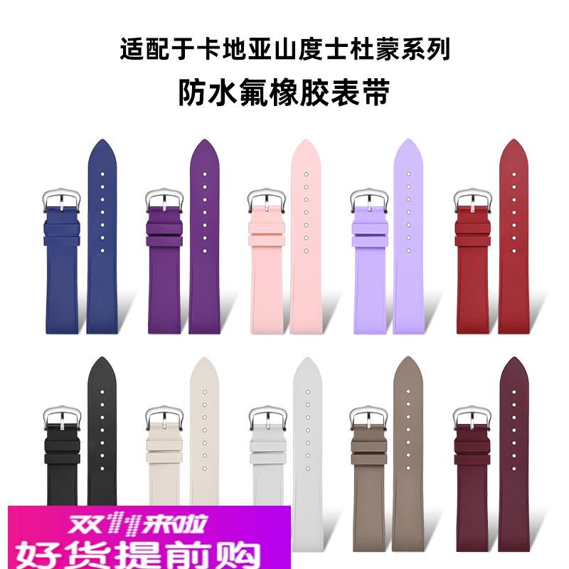 适用原厂卡地亚山度士杜蒙表带女中小号W2SA0011氟橡胶快拆针扣手