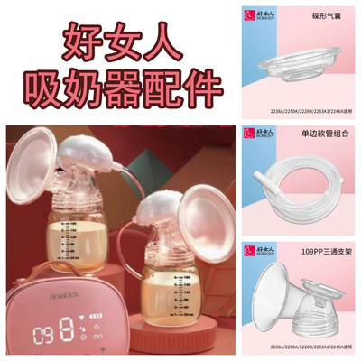 好女人吸奶器配件碟形气囊
