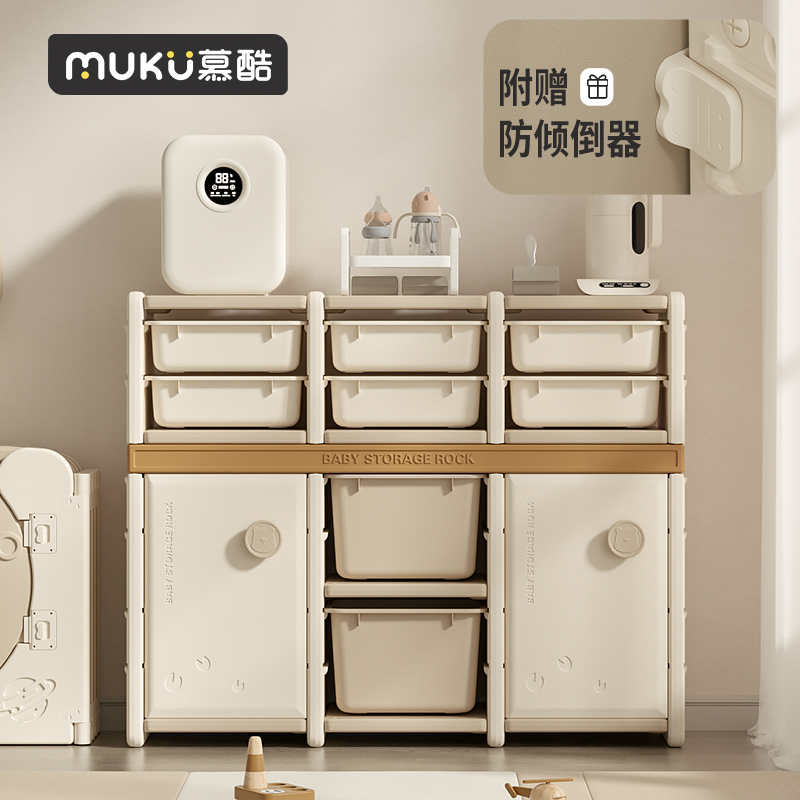 慕酷多功能儿童储物柜