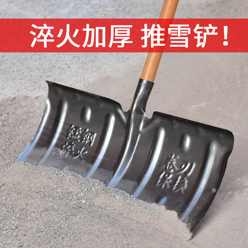 户外扫雪工具推雪铲全钢推雪板雪铲加厚除雪神器推雪铁锹铲雪钢锹