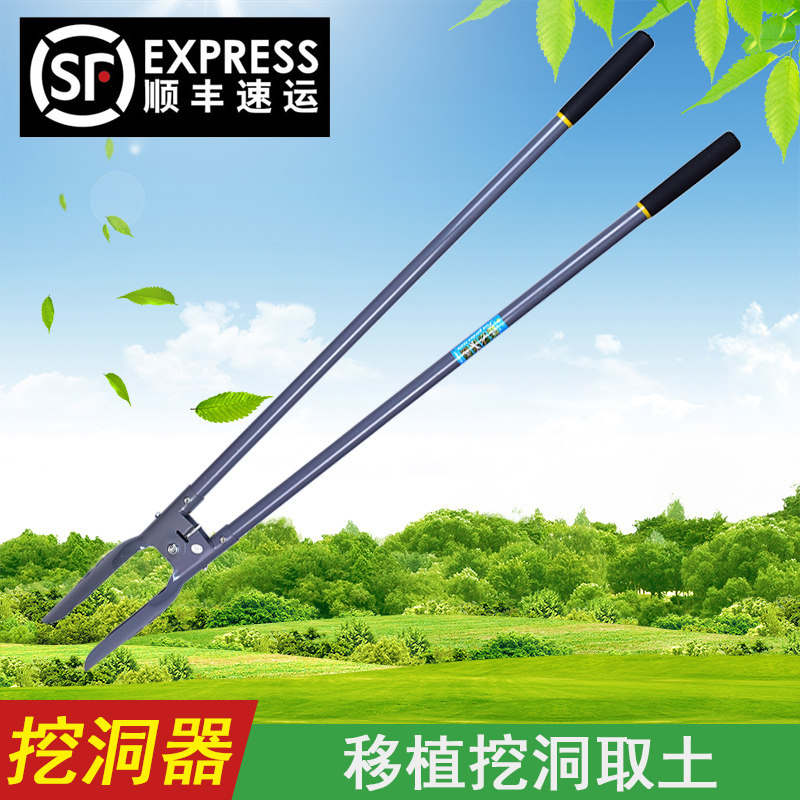 园艺长柄挖洞移苗挖土铲子