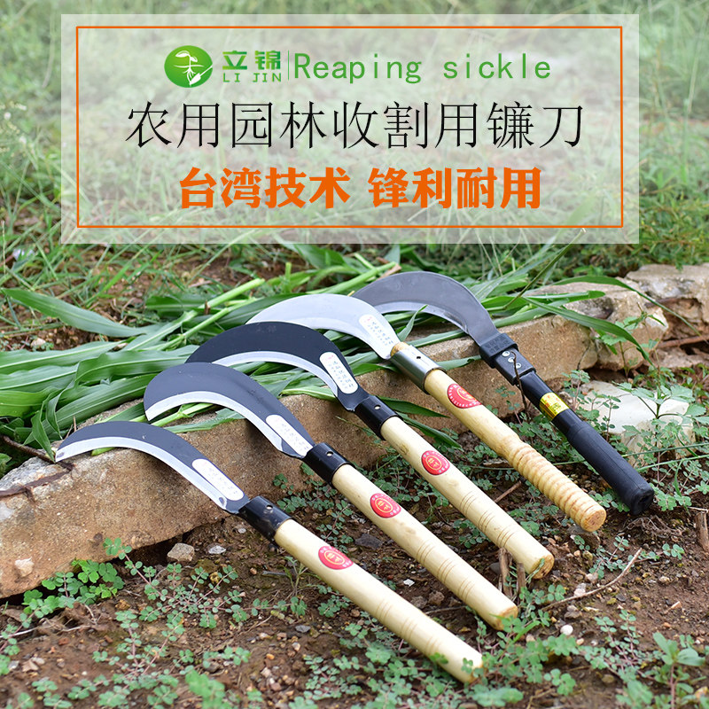 立锦园林户外农用锰钢割草镰刀割草刀家用收割除草长柄不锈钢镰刀