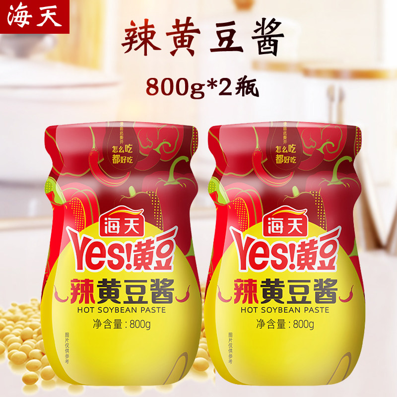 海天YES辣黄豆酱800g*2瓶 蒸鱼蒸排骨麻烦香锅黄豆瓣酱 多省包邮在类目 粮油米面/南北干货/调味品, 调味品/果酱/沙拉, 调味酱, 酱类调料中 - 来自Buy2taobao.com提供专业的淘宝代购服务