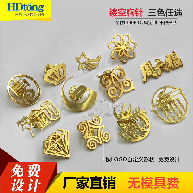 个性个性logo胸针定制字母英文图片