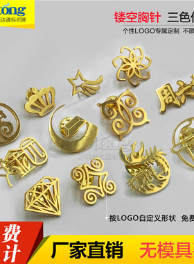 个性个性logo胸针定制字母英文