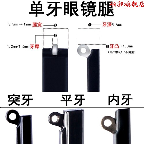 眼镜配件塑钢钨碳镜腿框架眼镜镜腿套一对TR镜腿保护套硅胶脚套