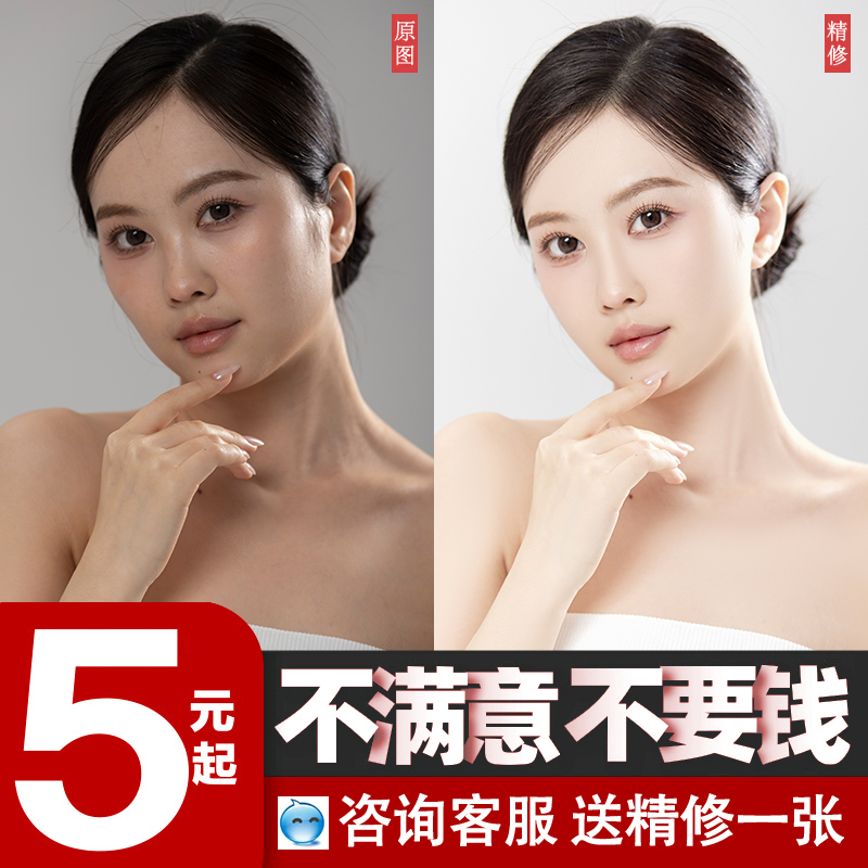 婚纱照精修ps修图专业修图艺术照生活旅拍照人像照片ps精修证件照