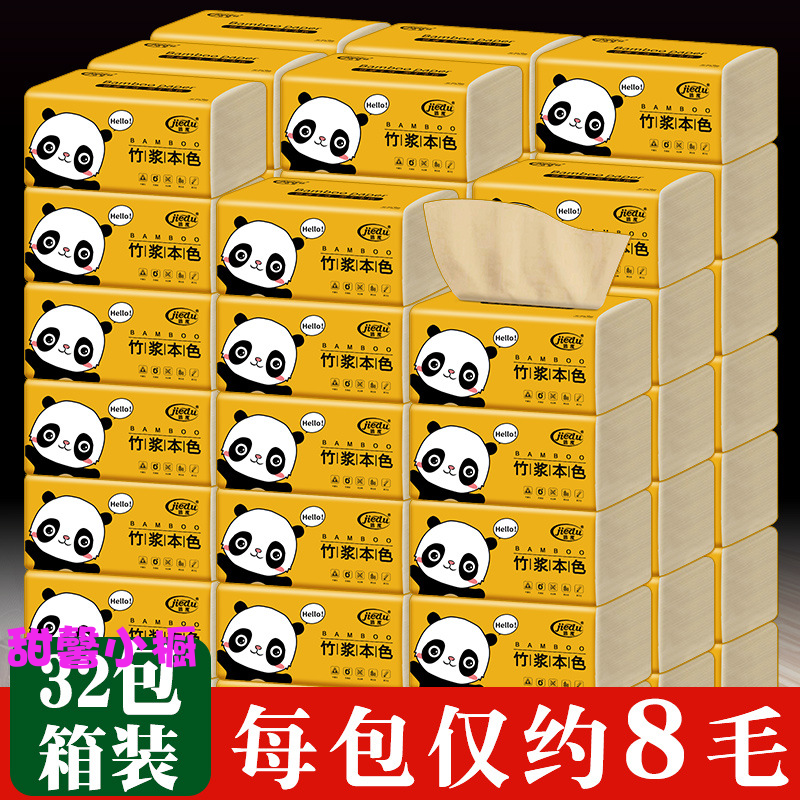 32包抽纸整箱实惠装家用婴儿家庭装卫生纸面巾纸餐巾纸纸抽纸巾。限100000张券