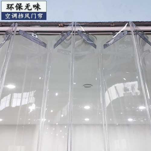 透明PVC软门帘隔断空调挡风