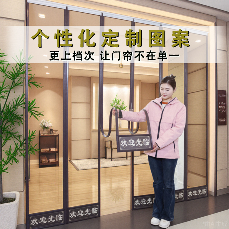 高端上档次门帘空调挡风商用家用