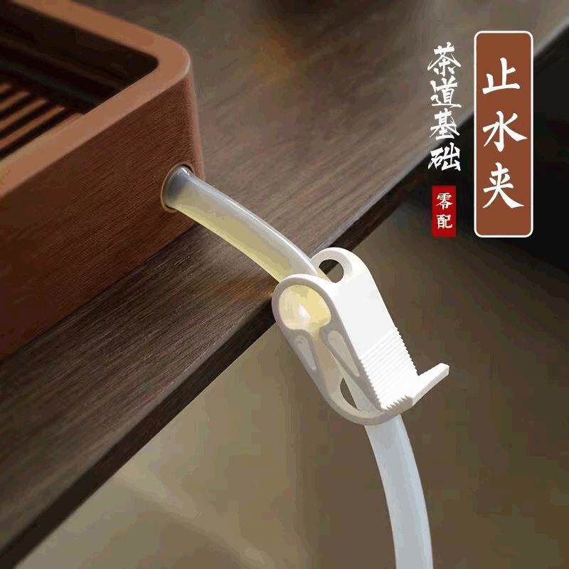 罗伯特止水夹防漏锁水工具导水管开关软管排水管可调节茶具配件