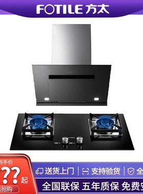 方太JC03B油烟机一键瞬息19m³大风量多维进烟TH12B炉灶套装