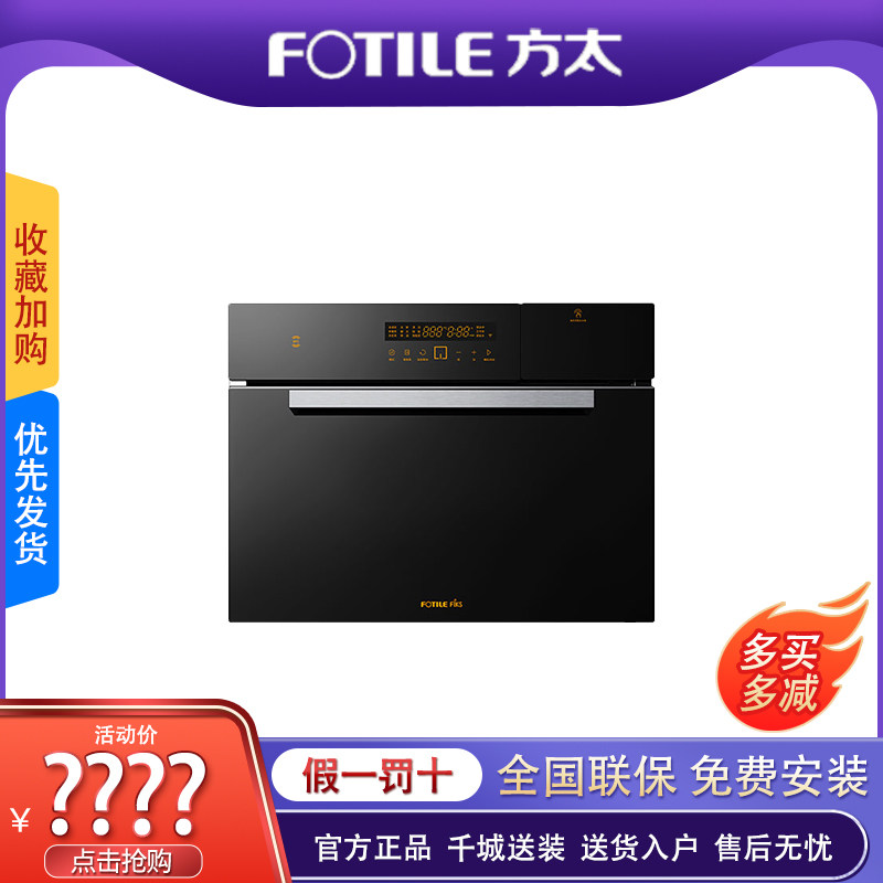 方太SCD45-EX1.i嵌入嵌入式电蒸箱