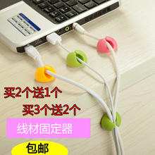 数据线固线器鼠标固定器理线器网线卡电线固定桌面整理自粘固定夹