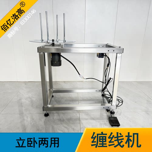 电动缠线机绕线机收线器卷线机