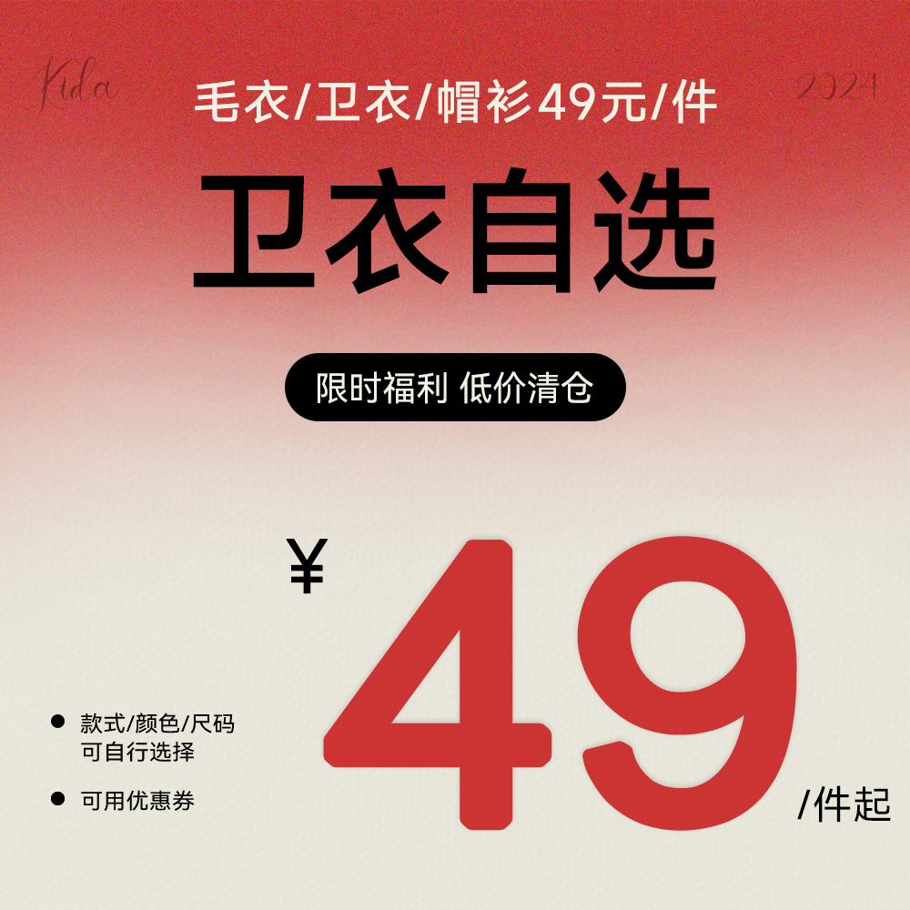 KTDA秋冬卫衣毛衣帽衫自选福袋美式街头休闲男女情侣同款上衣2025