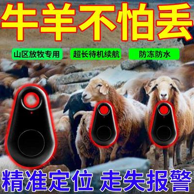 牛羊定位器追踪神器山区放牧专用