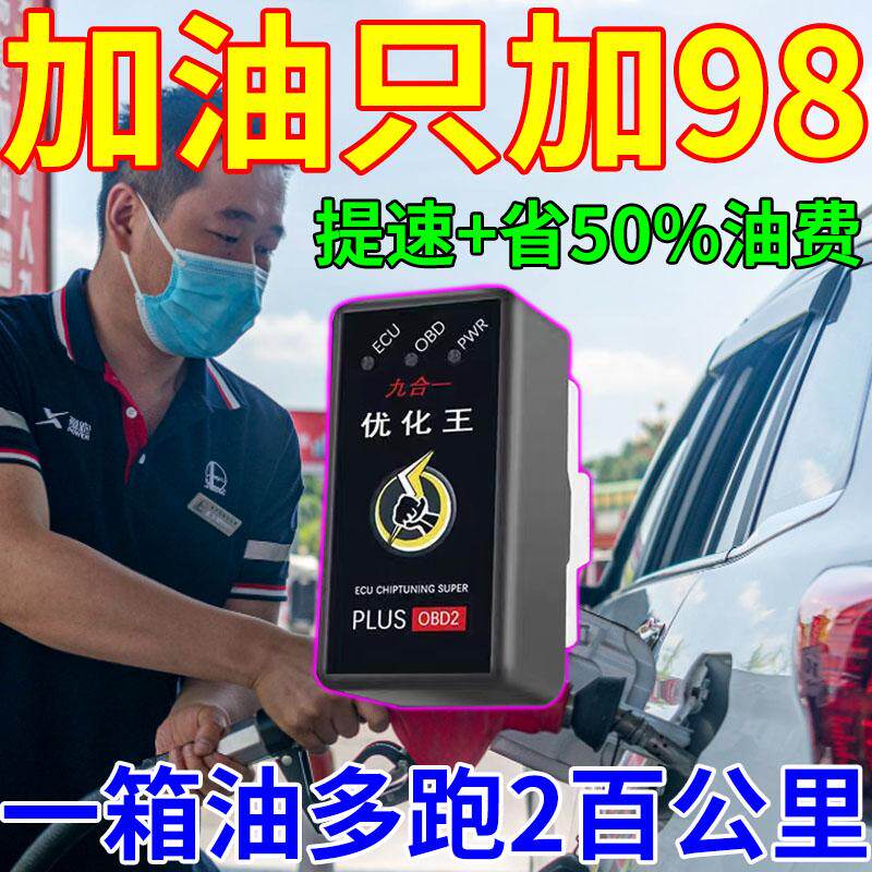 汽车节油器汽车节油器省油神器图片