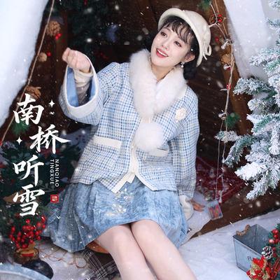 听月小筑【南桥听雪】原创女秋冬方领格子外套仿马面裙国风新中式